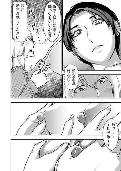 Fu Ryōhin Sekusaroido Ga Erosugiru Node Henpin O Kangaeteiru!