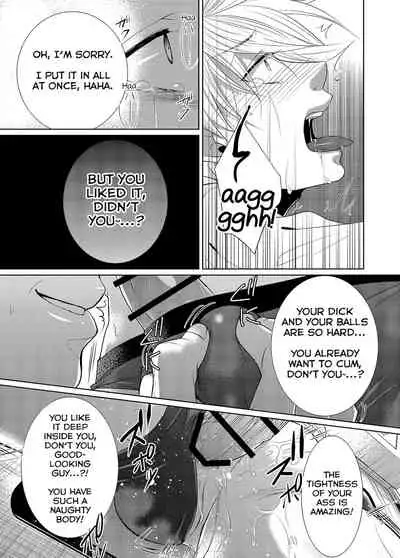 Saishuu Chikan Densha