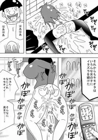 [bbwH] Rape Kinoutousai Keitaidenwa Daitokka 1050 yen!!