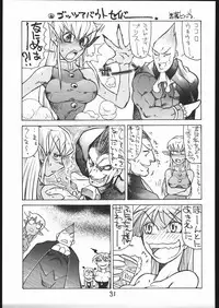 (C52) [Bakushiishi (Various)] VAGINA VAGINA (Darkstalkers)