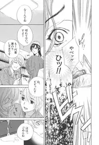 [Drill Murata] Chinetsu Karte - The Devilish Cherry