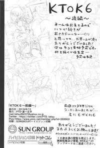 (C94) [PTD (Tatsuichi Monji)] KTOK 6 ~Zenpen~ (To LOVE-Ru) [Chinese] [靴下汉化组]