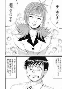 [Saigado] Boku no Seinen Koukennin