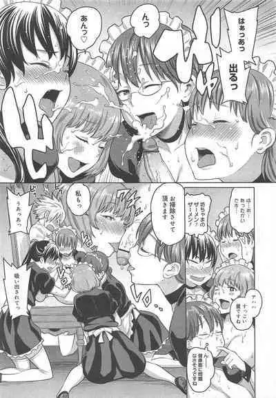 COMIC Megamilk 2012-07 Vol.25