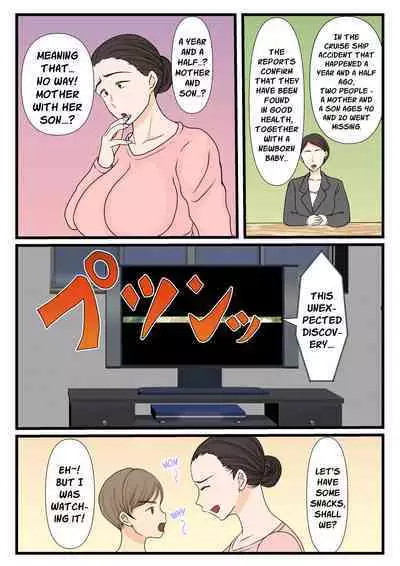 Moto Yan Haha, Mujintou nite Mesu ni naru Kouhen