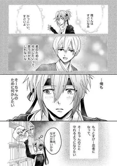 [Maguro Ryokan (Ajito Itoyo)] Ninin ga Yotsuba-kun (IDOLiSH7) [Digital]