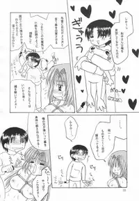 (C63) [Hi@skip (Kotori Ran)] Nayuki, Shibararechaimashita. (Kanon)