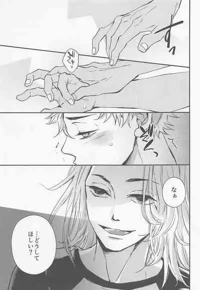 [daburusampuru] engejinemu (tokyoribenjazu)