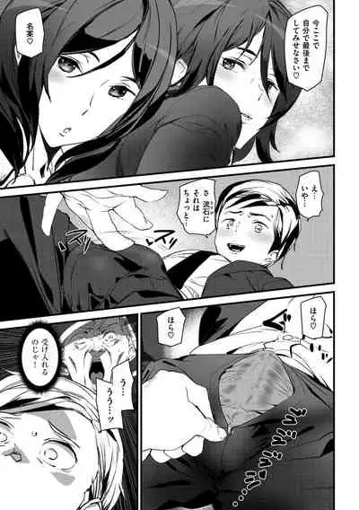 [Ashiomi Masato] Gohoushi Zakari [Digital]