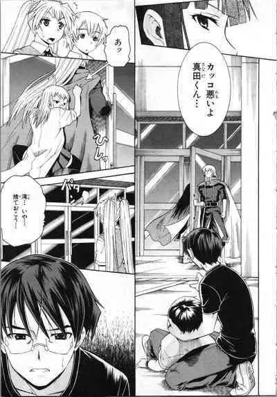 Tsubura na Wakusei Vol 2