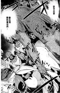 [Yanagihara Mitsuki] Haiboku Shoujo [Chinese]