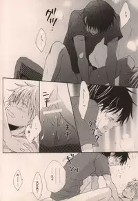 [DOPING HEAVEN (Hazuki Yui)] Boku ga Iru dake de (Ookiku Furikabutte)