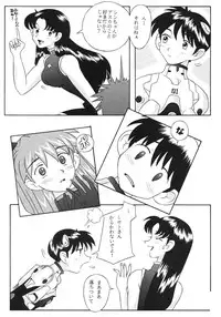 [Kohakutei (Sakai Hamachi)] EDEN -Soushuuhen- (Neon Genesis Evangelion)