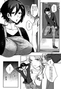 [Konezu] Abnormal Otome Club