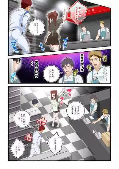 Shiko Nuki in the Fitting Room