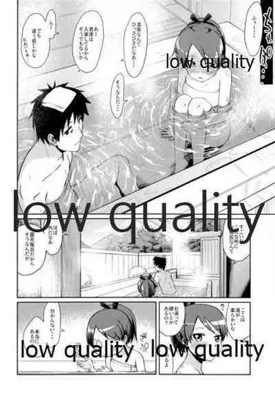 [Owakari Itadaketa darou ka (Umiyamasoze)] Shikinami Hot Spring (Kantai Collection -KanColle-)