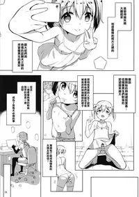 (C94) [IndexACG (Panbai)] INDEXGIRLS 13 Onnanoko ni Naritai [Chinese] [瑞树汉化组]