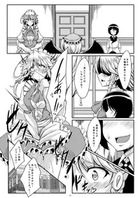 Sakuya-san wa Boku no Omou Mama