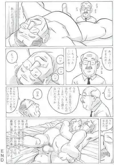 The middle-aged men comics - from Japanese magazine (SAMSON magazine comics ) [JP/ENG]