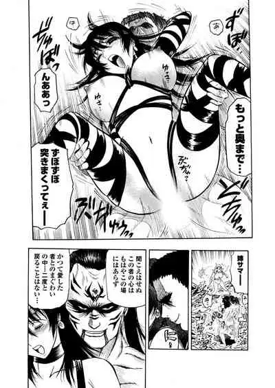 [岡田正尚] アクメリア～女忍淫法帖～【合冊版】