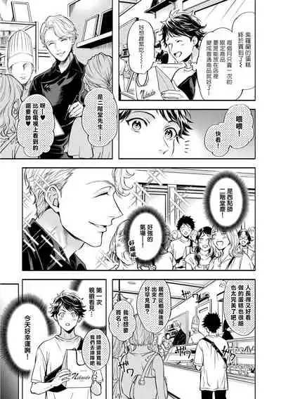 Grapefruit Moon | 葡萄柚之月 前篇