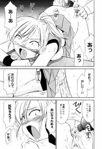 [Charlie Nishinaka] Kousoku