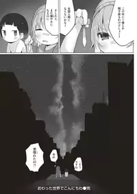 COMIC Kairakuten 2019-05