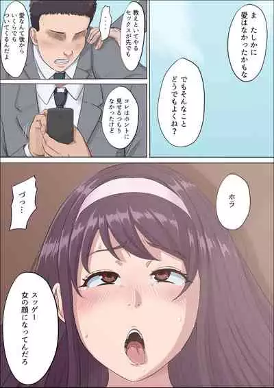 [Cotton house] Aya-nee ~Ubawareta Osananajimi~ 2