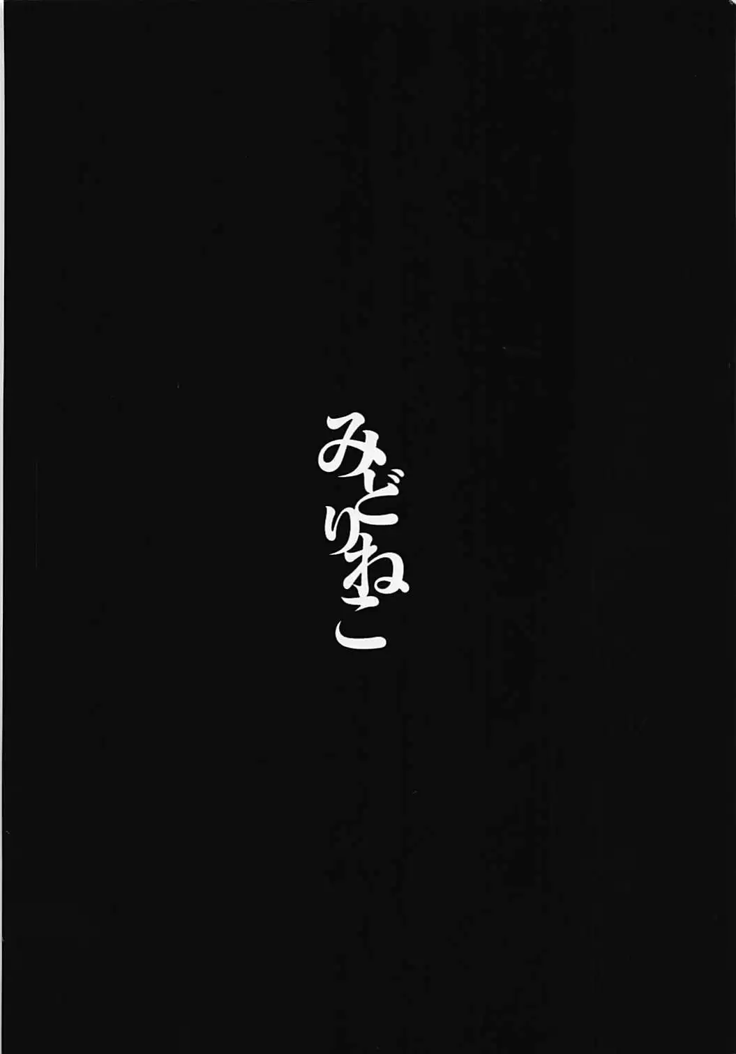 Hakumayo Schedule AM | 하쿠마요 스케줄 AM