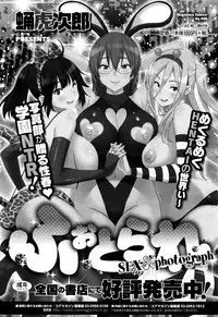 COMIC Megastore Alpha 2016-01