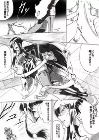 [Warabimochi] Taimadouteishi Midori