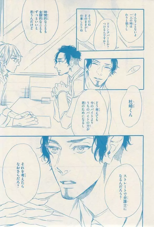 リンクス 2014-11