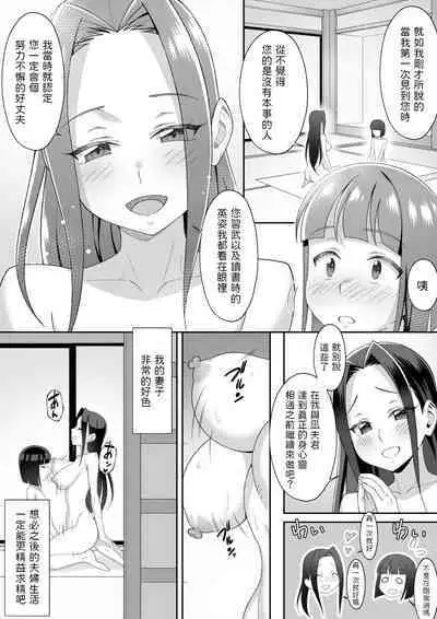 [にゃんこたつ] 昔の古いしきたりで年の差結婚をさせられてしまった少年 中文翻譯