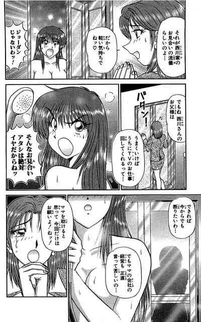 [Amamiya Jun] Miracle Make Yuuji