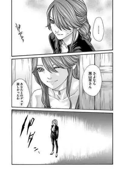 Uterus of the Blackgoat