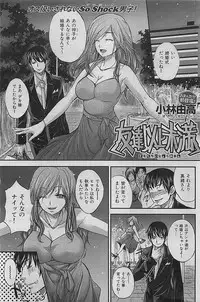 COMIC HANA-MAN 2009-08