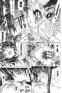 [Kino Hitoshi] Shinjin Jokyoushi Shinjou Yuuko (Jou) [Chinese]