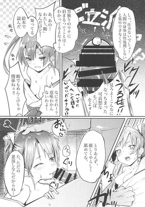 幸せになる恩返し