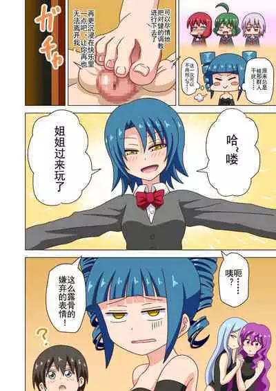 Mitari no Sono Ep. 93- | 魅足之园 （93话起）更新到167话