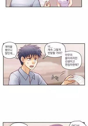 Wrath of the Tutoring Ch.1-36