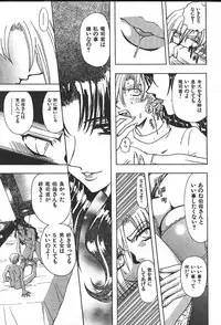 COMIC GEKIMAN 2000-07 Vol. 26 [Incomplete]