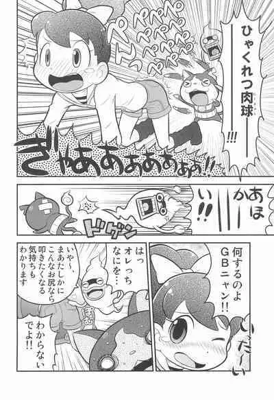 (Youkai Parade) [Echiko (Mokichi)] Door Door (Youkai Watch)