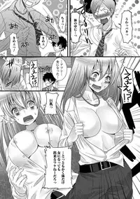 [Palco Nagashima] Fuwatoro Otokonoko! [Digital]