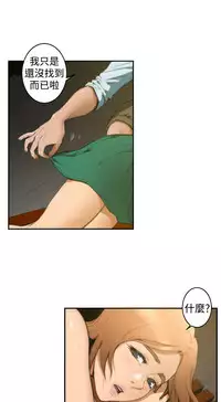 H-MATE 爱上男闺蜜【 chinese】中文 ch1-20