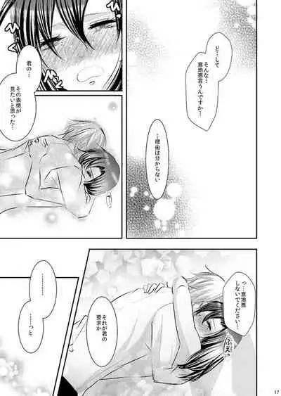 Hana Awase Iroha x Mikoto Soushuuhen 2