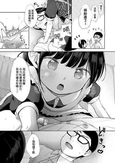 [Kiyomiya Ryo] Mannaka. [Chinese] [Decensored] [Digital]