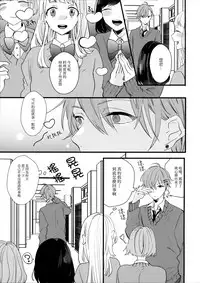 [恋戦(山本アタル)] 溺れるピンク[Chinese] [瑞树汉化组]