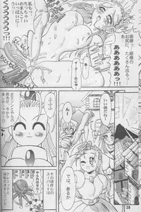 (C66) [Arsenothelus (Rebis)] TGWOA Vol.4