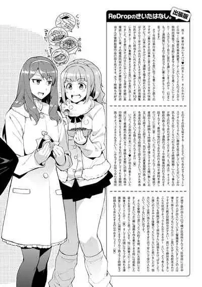 [ReDrop] Himepaco - PacoPaco Love with my Princess. [Digital]