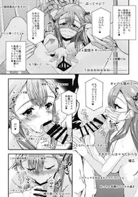 (C95) [Chronicle (Fukunaga Yukito)] Saaya-chan Dropout 2 (Hugtto! PreCure)